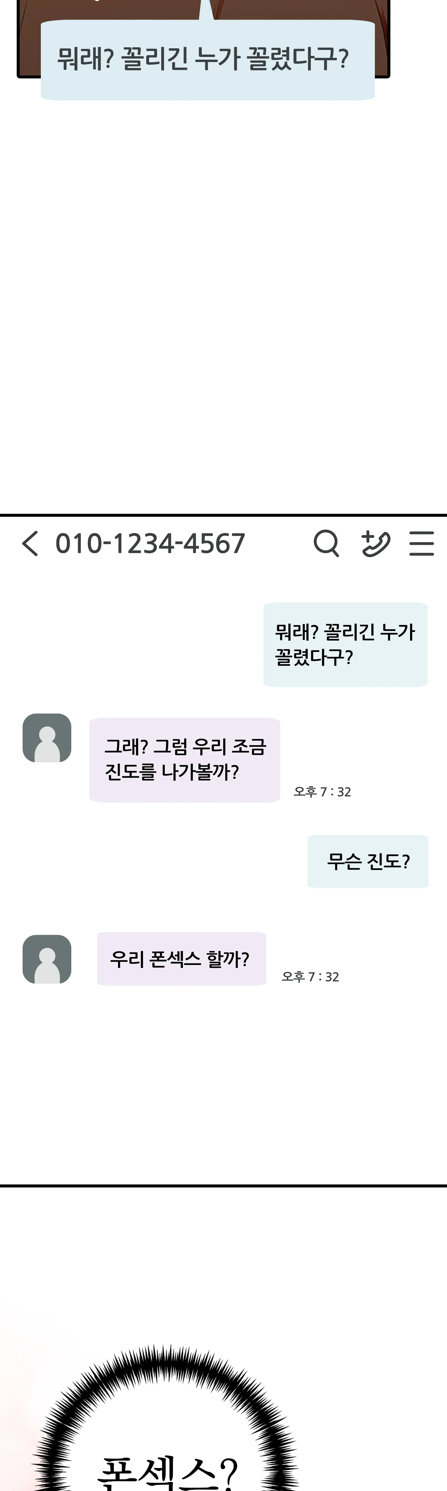 3화 40